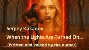 When the Lights Are Turned On (Audiobook)
