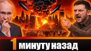 СЕНСАЦИЯ! Бункер с командованием НАТО уничтожен — ответ будет