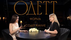 Принцесса-лебедь: мультфильм про баланс внешнего и внутреннего