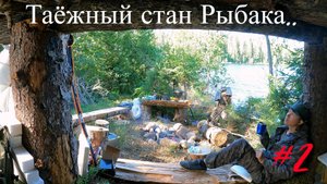 УТРО после НОЧЁВКИ в ШАЛАШЕ РЫБАКА на ТАЁЖНОМ ОЗЕРЕ! КОПТИМ ОКУНЕЙ! ИЗУЧАЕМ ТАЙГУ! 4K