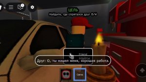 Roblox опыт ночлега