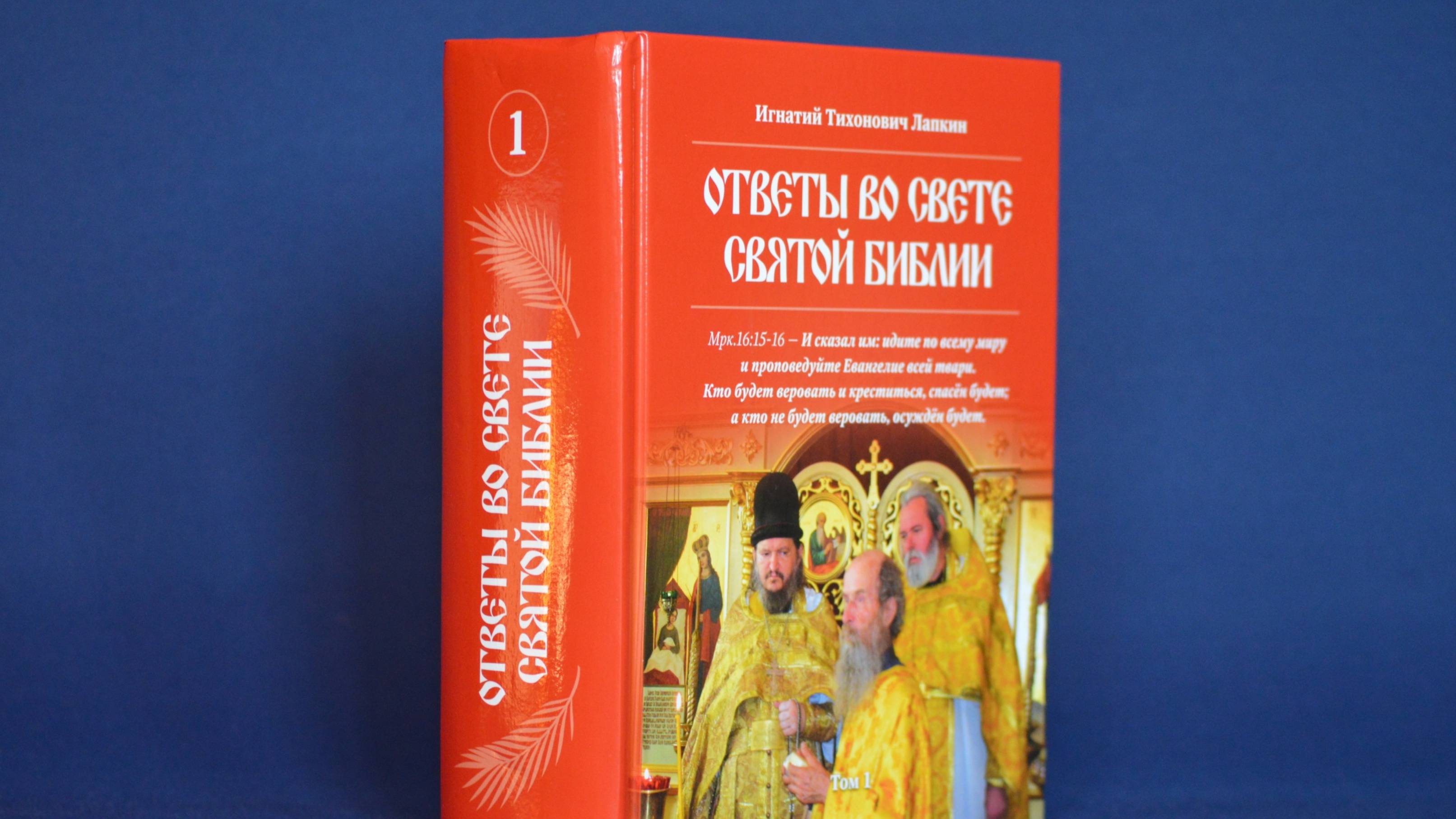 В.260 Какие отношения должны быть у Церкви с государством? Тема: Политика. смотреть онлайн