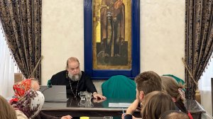 28.09.2025 Лекция с иереем Димитрием Майоровым на тему: Православная риторика: понятие и основания.