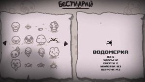 СЕМЬИ В The Binding of Isaac Repentance №2 павуки UwU