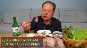 Комбо из ската, свинины и кимчи с соджу🍶! - Шоу еды в стиле мукбанг