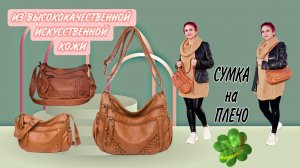 СУМКА НА ПЛЕЧО из искусственной кожи Арт: ALI118279867