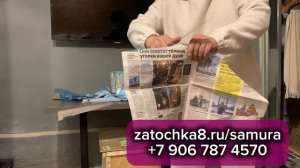 Заточка ножей Samura в Москве