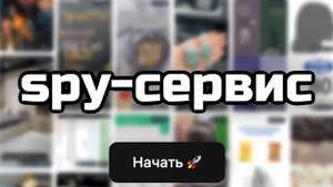 ЭТО МОЩНЕЙШИЙ SPY СЕРВИС ДЛЯ FACEBOOK: обзор спай сервиса Tyver Spy для арбитража трафика