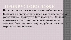 Прокрустово ложе - Киссер Виталий