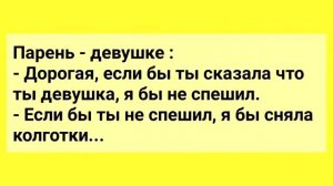 Анекдоты! Женщина журналист и Звезда Play Boy! Сборник Анекдотов
