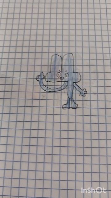 И.Н.П 4 серия : отк отэ