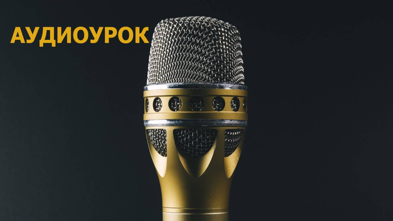 Доблесть ЦАРЕЙ. БОГ В НАС.