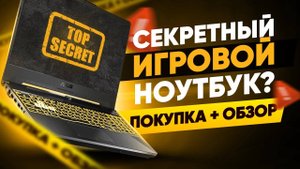 Обзор ASUS TUF Gaming F15
