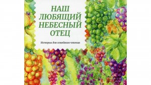 21.09.2025 Страничка автора