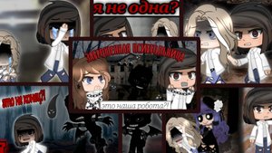Сборник ЗАБРОШЕННАЯ ПСИХБОЛЬНИЦА {1 сезон} [все части] |гачаклуб|страшилка|хоррор|игра|