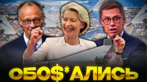 Европа ИСПУГАЛАСЬ фейк дронов