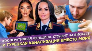 Прогресс на марше: кошачий корм, фекальные пляжи и брак вскладчину. Гид по «светлому будущему»