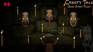 Уродливы лицом, но прекрасны голосом. Прохождение Creepy Tale: Some Other Place без комментариев