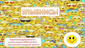 УЛЫБНИСЬ!!!
