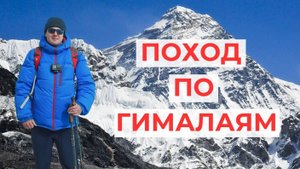 Трек вокруг Аннапурны. К чему готовиться. Подробный отчет.