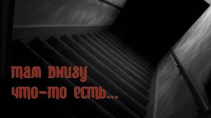 Тайны города Энска. Часть 4: Офис