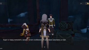 Honkai:Star Rail 8 серия 2 часть