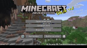 играю в маин