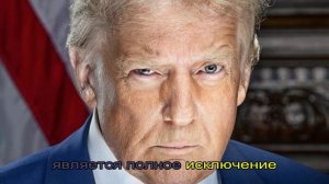 Трамп заявил о «реальном шансе на величие» на Ближнем Востоке