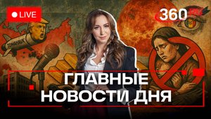 Томагавки для Киева. Поножовщина в Архангельске. Молдавия в игре Брюсселя. Трансляция