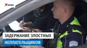 Задержан водитель, у которого 386 штрафов - злостных неплательщиков выявляют прямо на дорогах
