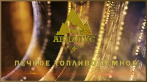 Темное печное топливо для горелок под отработанное масло