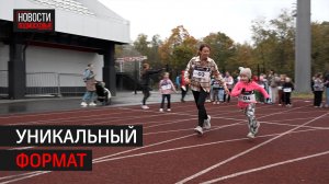 Первая семейная эстафета в Балашихе собрала более 500 участников