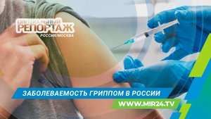 Время вирусов: как защитить себя в условиях повышенной заболеваемости?