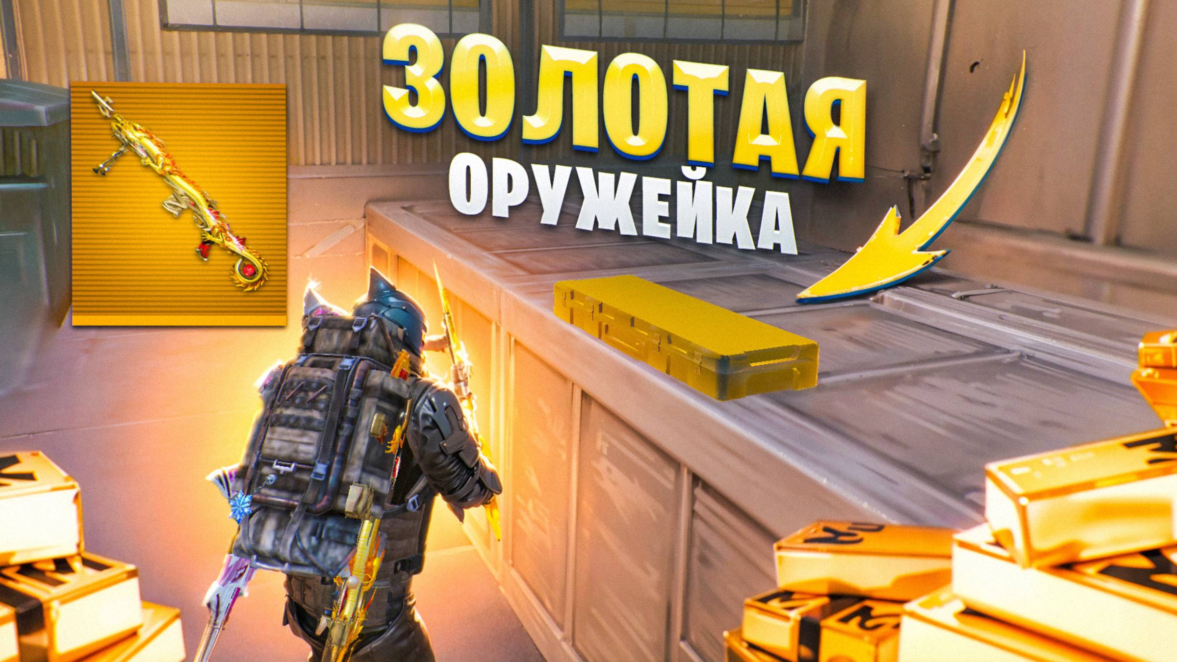 ОТ ЗОЛОТОЙ ОРУЖЕЙКИ РАДИАЦИИ ДО ФУЛЛ 6 В МЕТРО РОЯЛЬ НА 7 КАРТЕ / METRO ROYALE PUBG MOBILE
