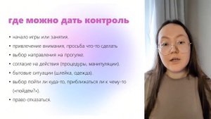 Уверенность через контроль над ситуацией.