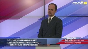 Министерство туризма Ставропольского края в 2025 году оказало помощь компаниям