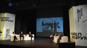 «Карелфорум-2025» собрал более 200 участников из 40 регионов России и зарубежных стран