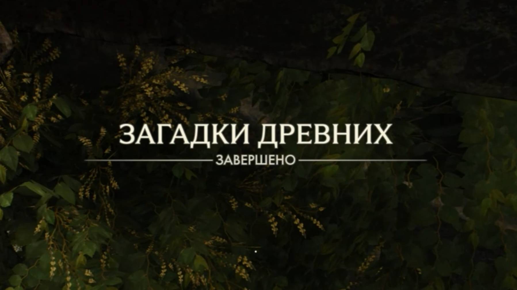 72.Загадки древних Сукхотхай.Реликвии.Прохождение Индиана Джонс (Indiana Jones and the great circle) смотреть онлайн