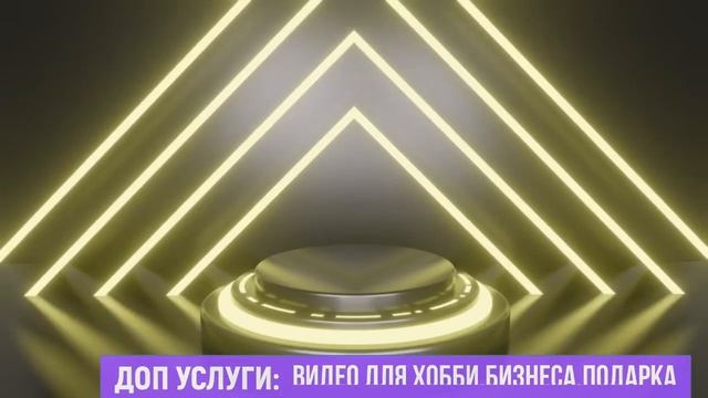 Товарный подиум для видеомонтажа скачай футажи Free
