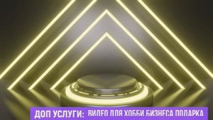 Товарный подиум для видеомонтажа скачай футажи free