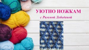 286# Двухцветный рельефный плотный узор ленивым жаккардом спицами