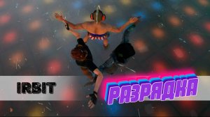 SCUM - IRBIT - Разрядка