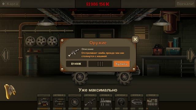 заработай свой жребий 2 ЧАСТЬ 2