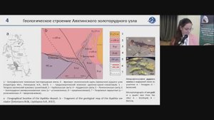 Минералогия полихронного золоторудного месторождения Маринское (Южное Верхоянье).