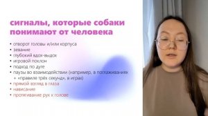 Как наши сигналы помогают успокоиться и понять нас?