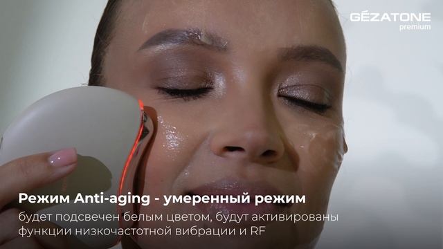 Прибор для ухода и массажа лица микротоки+RF Lifting m1615 Gezatone. Как пользоваться?