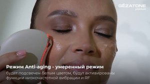 Прибор для ухода и массажа лица микротоки+RF Lifting m1615 Gezatone. Как пользоваться?