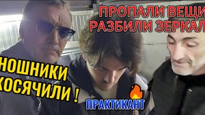 Восстанавливаем отношения с хозяином после работы съемочной группы - начало