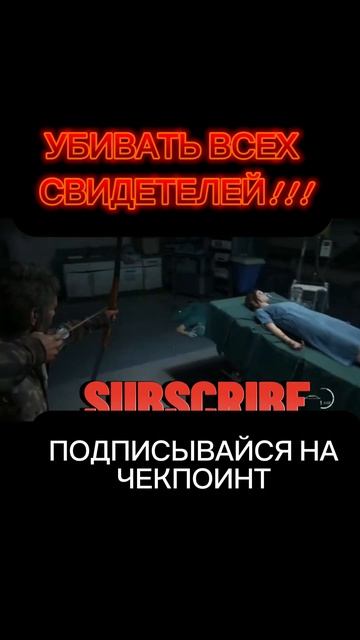 УБИЛА ВРАЧЕЙ#last_of_us #game #lastofus #gamer #ps4games #ellie #gameps4 #lastofus2 #gamers #gaming смотреть онлайн