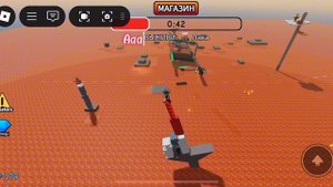 Выживи или умри. ROBLOX